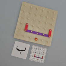Load image into Gallery viewer, Arabic Letter Building Set
