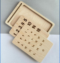 Load image into Gallery viewer, Arabic English Montessori Learning Tray Set