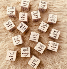 Load image into Gallery viewer, Names of Allah Wooden Blocks