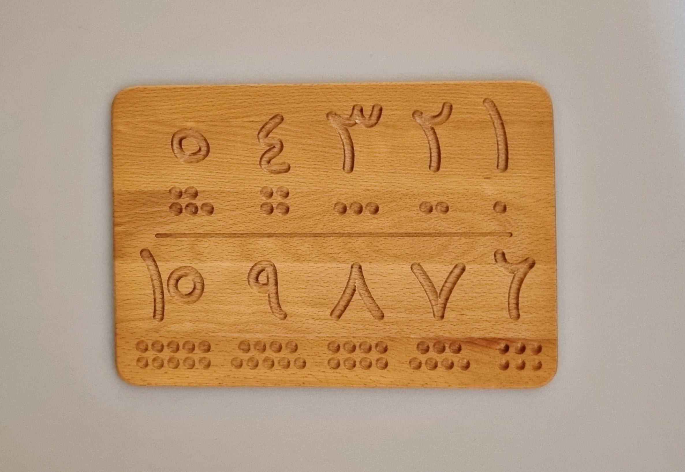 Arabic Number Counting Board – Four Kids Toys