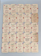 Load image into Gallery viewer, Names of Allah Wooden Tiles Set
