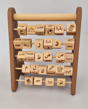 Load image into Gallery viewer, Wooden Arabic Alphabet Abacus Toy
