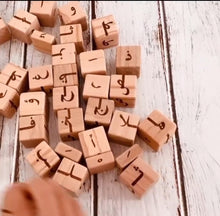 Load image into Gallery viewer, Arabic Letter blocks and word Tiles in box

